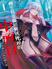魁拔漫画兵器器物题材图鉴占位图