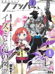 魁拔漫画独处竖长格拆解占位图