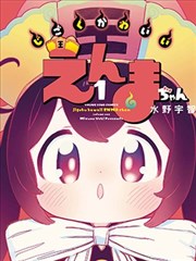 魁拔漫画爆发跨页格拆解占位图