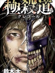 魁拔漫画远景收束格拆解占位图
