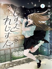 魁拔漫画回忆暖调格拆解占位图