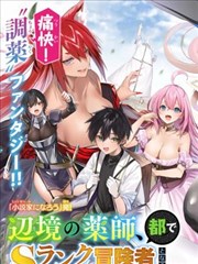 魁拔漫画归途格拆解占位图